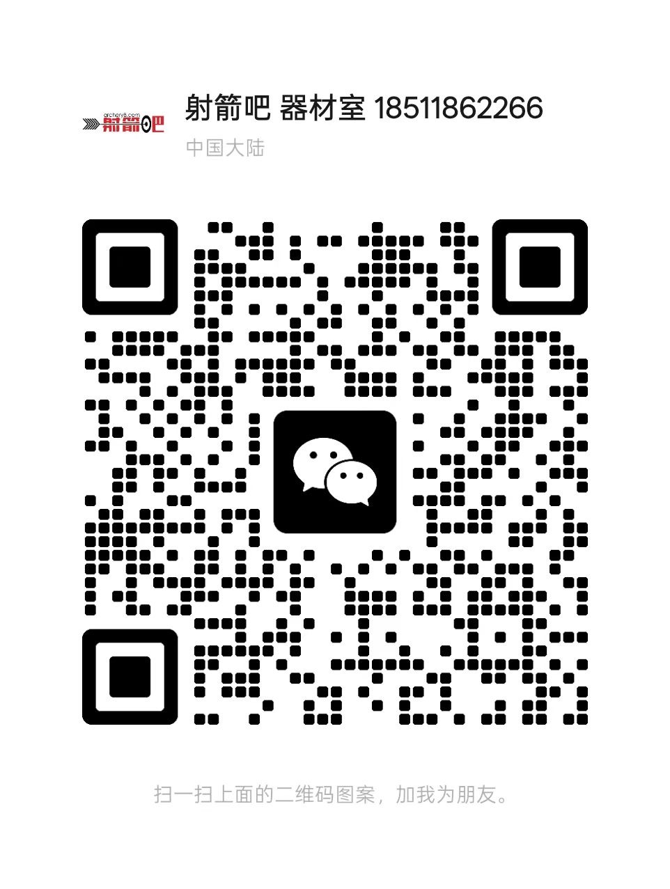 器材室咨询二维码